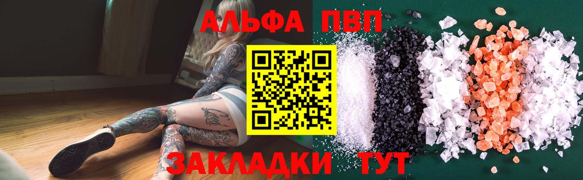 Alfa_PVP мука Сухой Лог