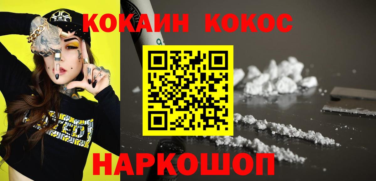 наркотики  Cocaine FishScale  Вход с VPN  Сухой Лог 