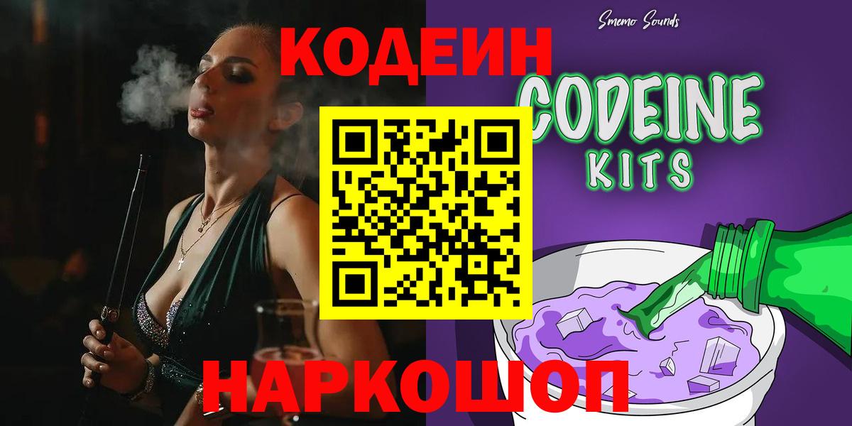 как найти закладки  Вход с VPN  Сухой Лог  Кодеиновый сироп Lean напиток Lean (лин) 