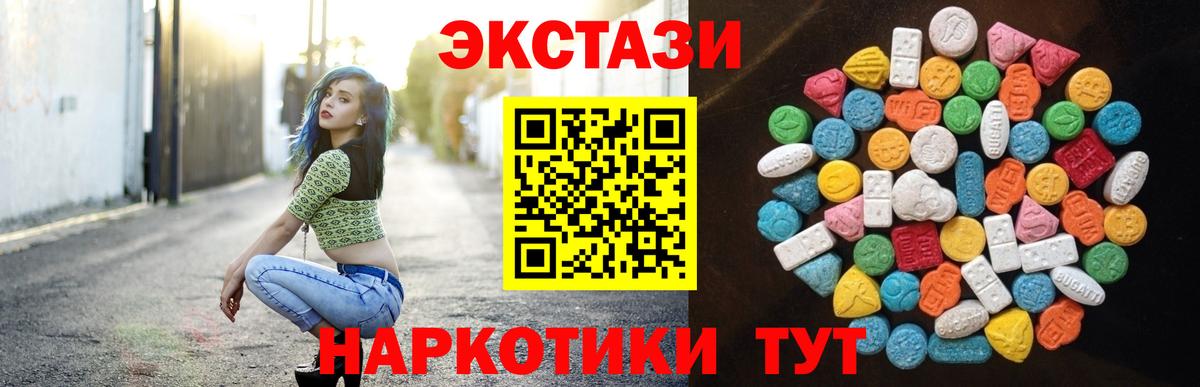 ЭКСТАЗИ ешки  Вход с VPN  Экстази  Сухой Лог 