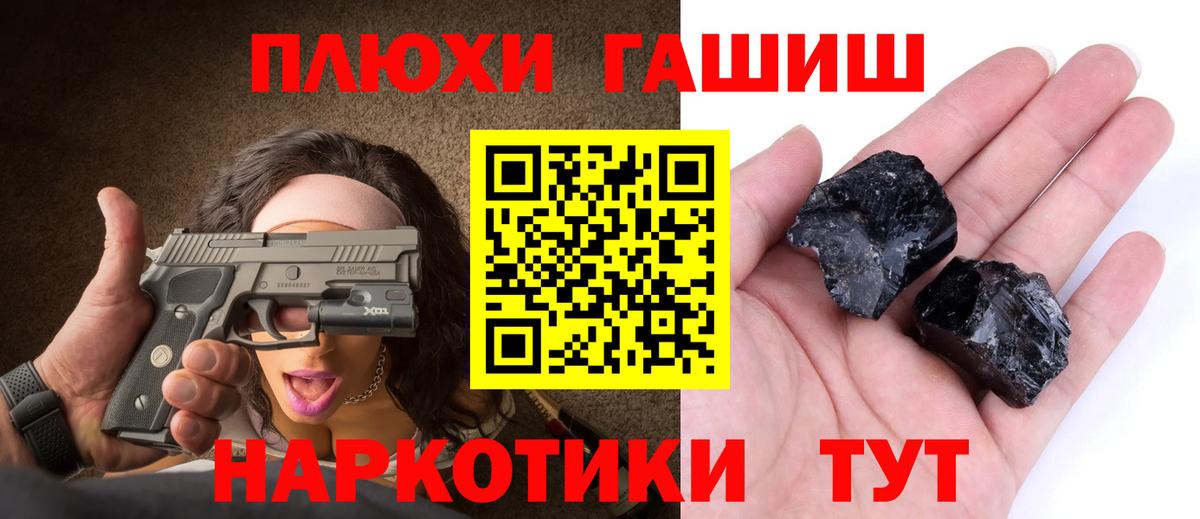 Сухой Лог  наркотики  Вход с VPN  ГАШИШ убойный 