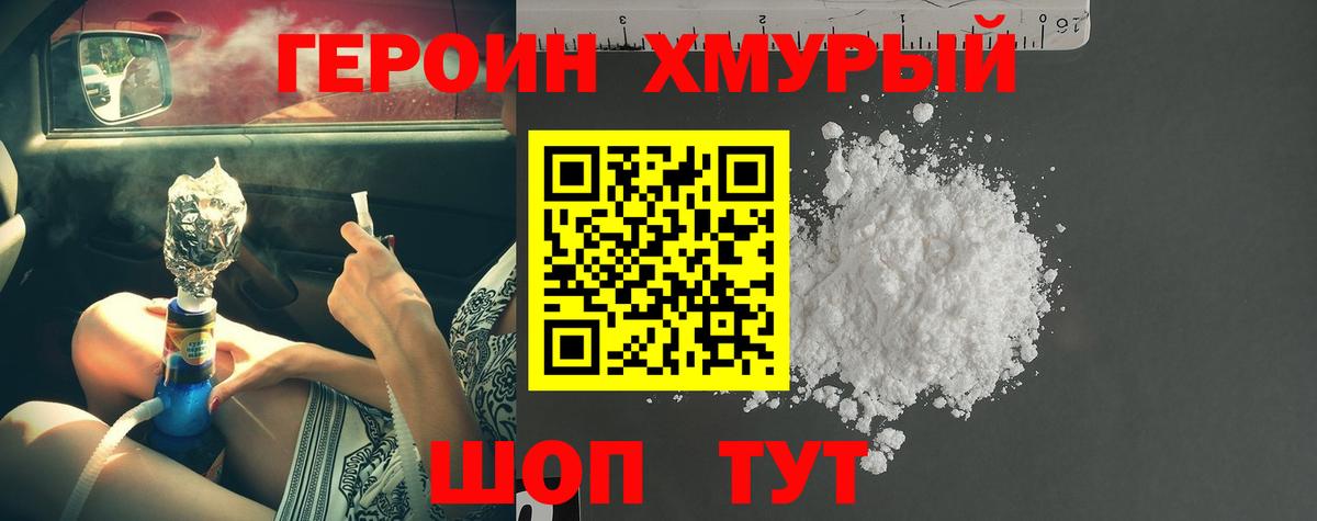 Героин  Вход с VPN  Сухой Лог  ГЕРОИН герыч 