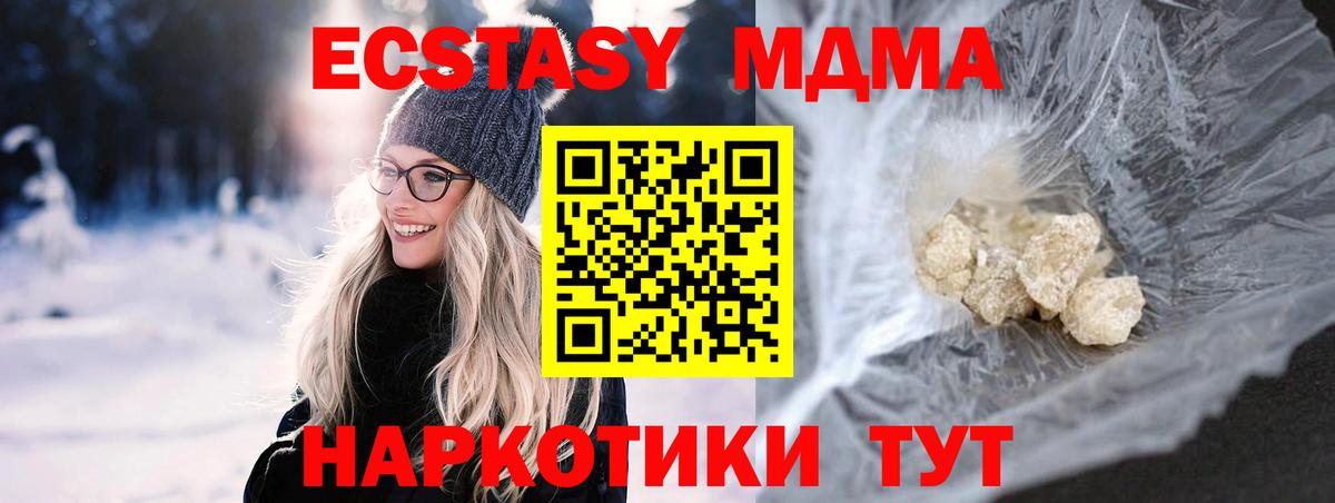 Сухой Лог  MDMA  Вход с VPN  МДМА Molly 