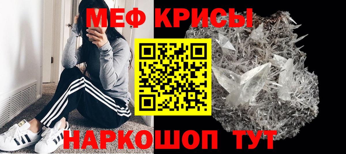Меф мяу мяу мука Сухой Лог