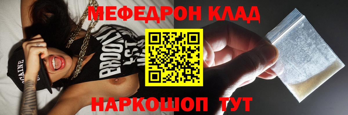 Сухой Лог  МЕФ  МЕФ мука  Вход с VPN  купить наркотик  МЕФ мяу мяу 
