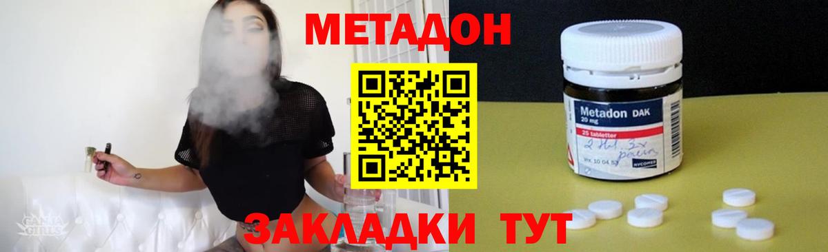 МЕТАДОН VHQ  MEGA ONION  Сухой Лог  Вход с VPN  Метадон кристалл 