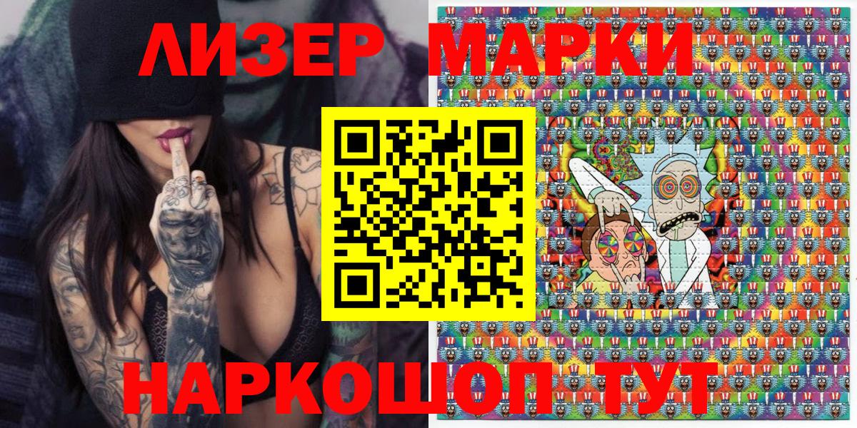 Марки NBOMe 1,5мг  Вход с VPN  Марки 25I-NBOMe  Сухой Лог 