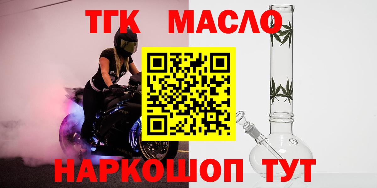 Дистиллят ТГК жижа Сухой Лог